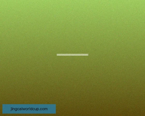 世界杯体育竞猜攻略全指南助你轻松赢取丰厚奖金技巧解析