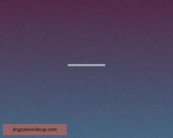 探索体育竞猜新天地尽享高赔率与精准分析带来的游戏体验