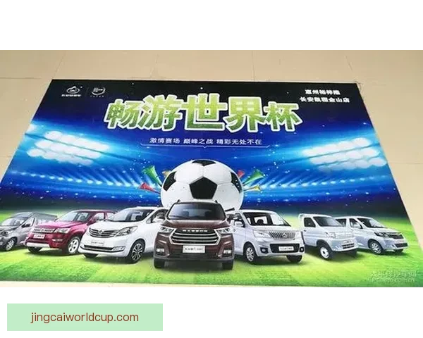 世界杯竞猜福利平台助你赢大奖畅享足球激情盛宴