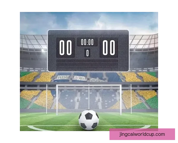 精准分析足球赛事胜负走势，打造高命中率比分竞猜策略