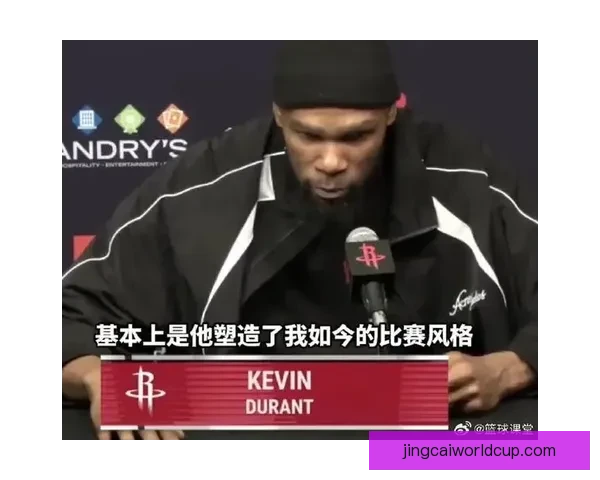 杜兰特谈超越乔丹 感恩支持与帮助我的每一个人