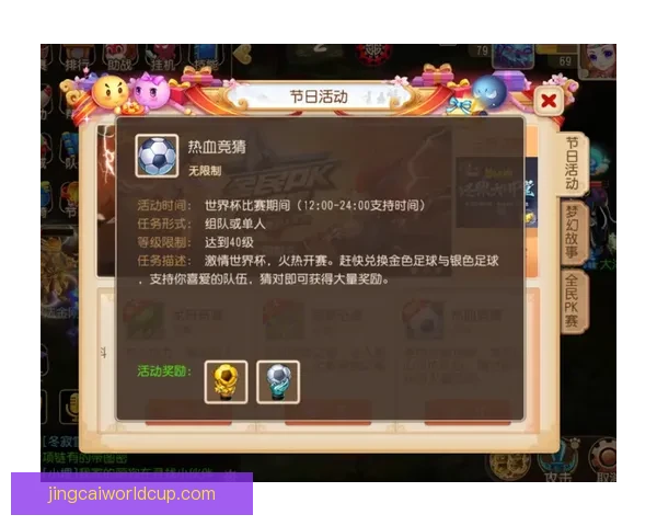 世界杯竞猜官网全面解析 提升投注技巧与赛事预测准确性