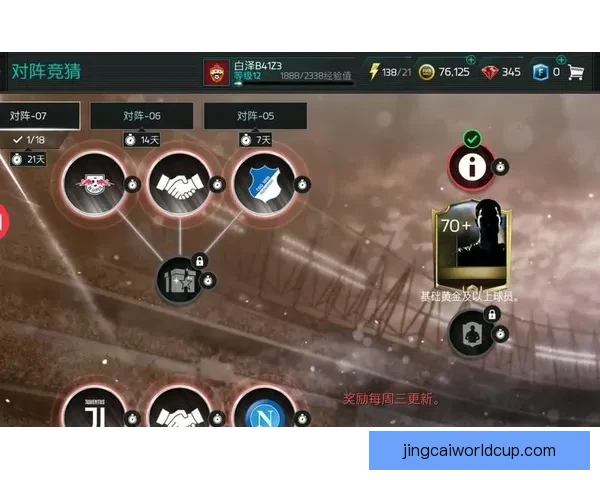 精准足球竞猜策略解析与赛前数据深度分析指南