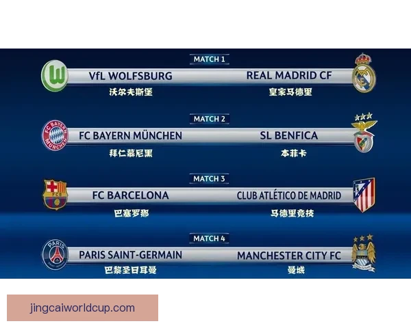 精准足球竞猜策略解析与赛前数据深度分析指南