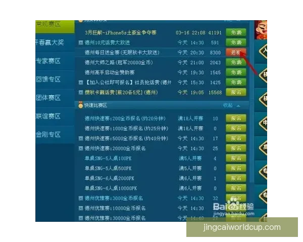 全新体育竞猜游戏玩法解析 助你轻松赢取丰厚奖金的秘诀