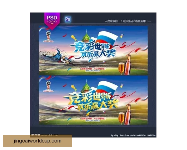 世界杯竞猜比赛盘口分析与投注策略全面解析